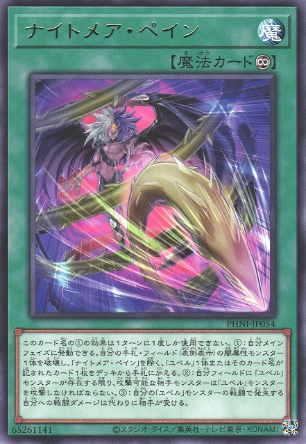 Everything We Know About Yu-Gi-Oh Phantom Nightmare Everything We Know About Yu-Gi-Oh Phantom Nightmare